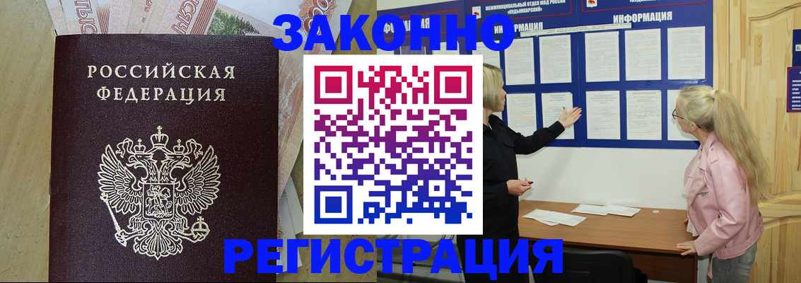регистрация в Костомукше