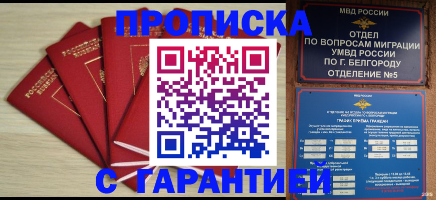 миграционный учет в Костомукше