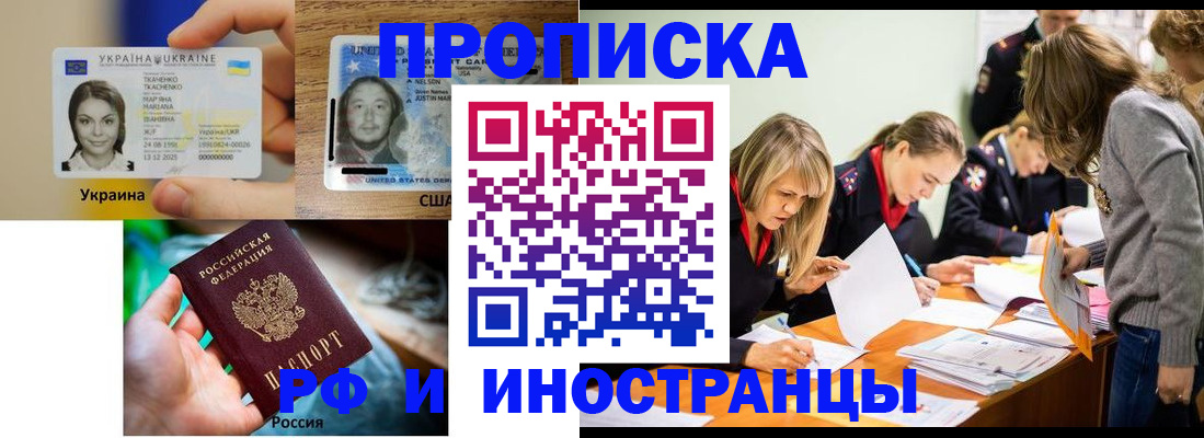 временная регистрация законно в Костомукше