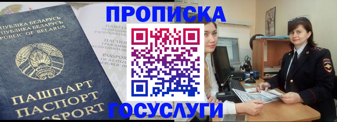 временная регистрация поиск в Костомукше